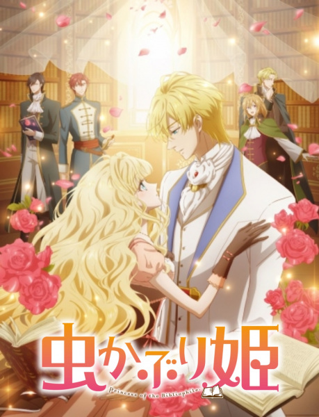 Bibliophile Princess anime poster