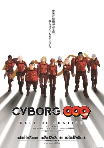 Cyborg 009: Call of Justice 2 anime poster