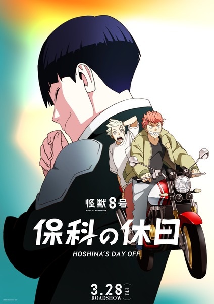 Kaiju No. 8: Hoshina's Day Off anime poster