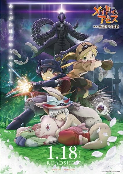 Made in Abyss: Wandering Twilight anime poster