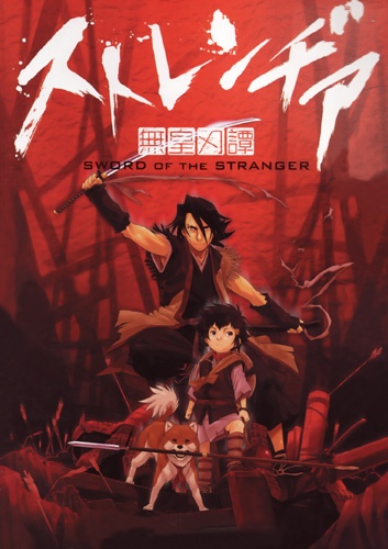 Sword of the Stranger Pilot anime poster