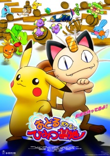 Pokémon: Gotta Dance!