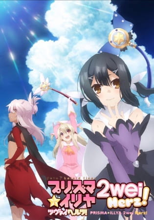 Fate/kaleid Liner Prisma Illya 2wei Herz! anime poster