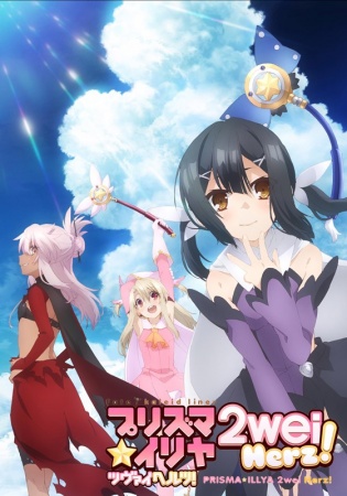 Fate/kaleid Liner Prisma Illya 2wei Herz! anime poster