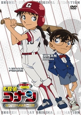 Detective Conan Ova 12: The Miracle of Excalibur anime poster