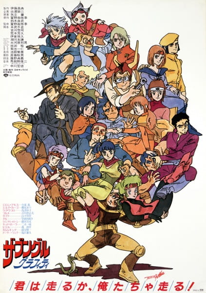 Xabungle Graffiti anime poster