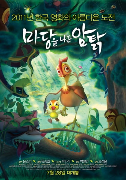 Daisy: A Hen Into the Wild anime poster