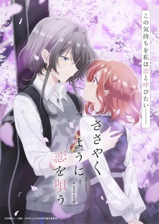Whisper Me a Love Song Recaps anime poster