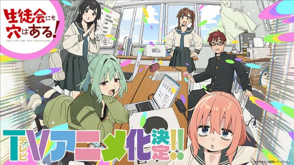 Seitokai Ni Mo Ana Wa Aru! anime poster