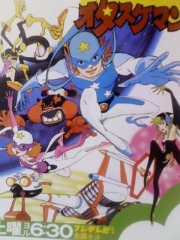 Time Bokan Series: Time Patroltai Otasukeman anime poster