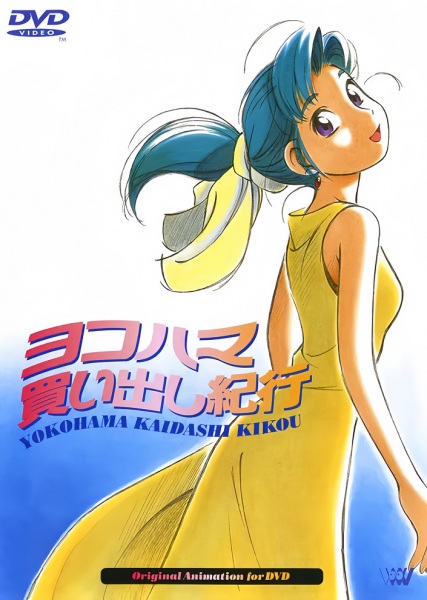 Yokohama Kaidashi Kikou anime poster