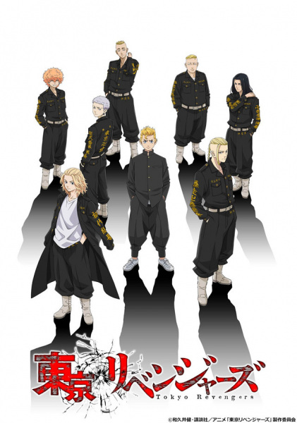 Tokyo Revengers anime poster