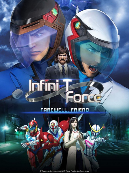 Infini-T Force: Farewell, Friend anime poster