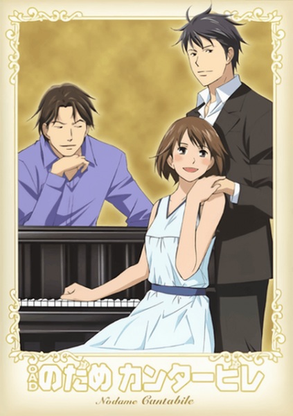 Nodame Cantabile OVA anime poster