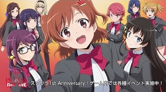 Shoujo☆Kageki Revue Starlight Re LIVE 1st Anniversary PV anime poster