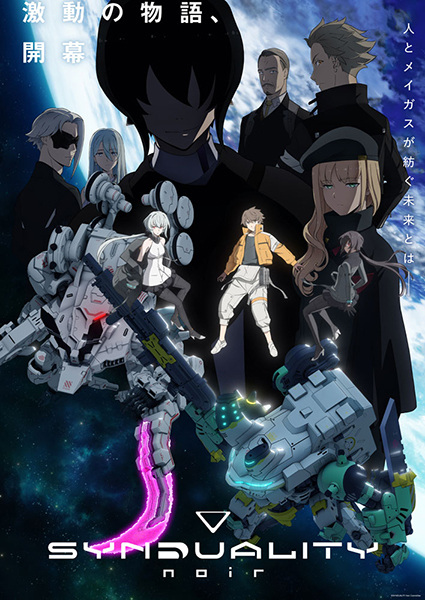 Synduality: Noir Part 2 anime poster