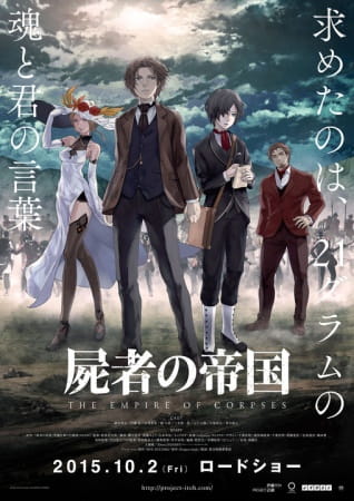 The Empire of Corpses anime poster
