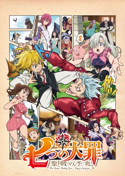 The Seven Deadly Sins: Signs of Holy War anime poster