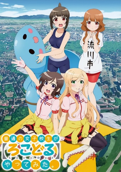 Locodol anime poster