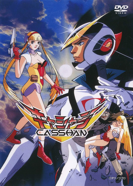 Casshan: Robot Hunter anime poster