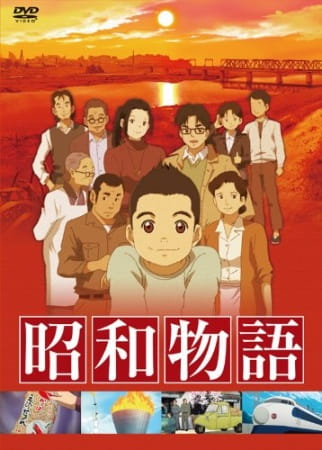 Shouwa Monogatari anime poster