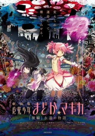 Puella Magi Madoka Magica the Movie Part 2: Eternal anime poster
