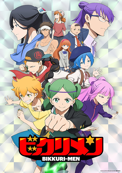 Bikkurimen anime poster