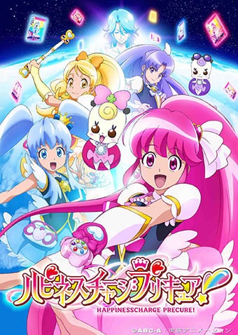 Happiness Charge Precure! anime poster