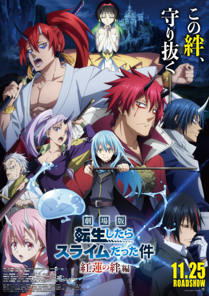 That Time I Got Reincarnated as a Slime: The Movie - Scarlet Bond anime poster