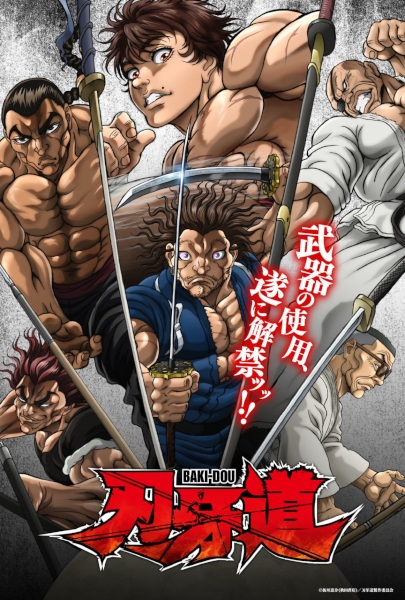 Baki-Dou: The Invincible Samurai anime poster
