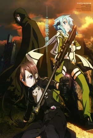 Sword Art Online Ii: Debriefing anime poster