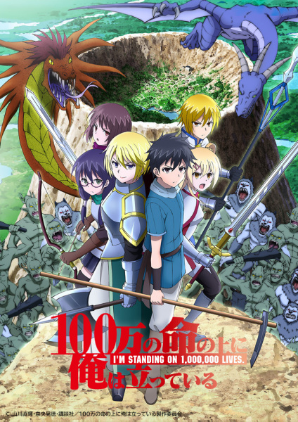 I’m Standing on a Million Lives Season 2 anime poster