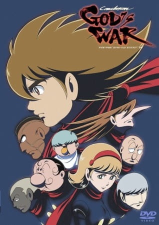 Cyborg 009: The Cyborg Soldier - Kami No Ubugoe anime poster