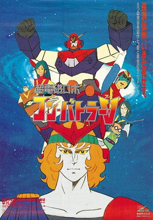 Chou Denji Robo Combattler V anime poster