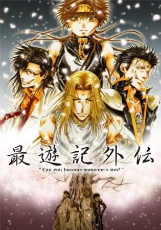 Saiyuuki Gaiden anime poster