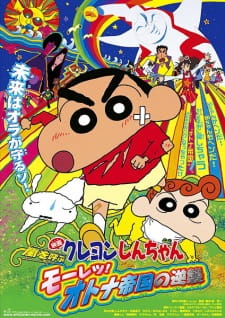 Crayon Shin-Chan: The Storm Called - the Adult Empire Strikes Back