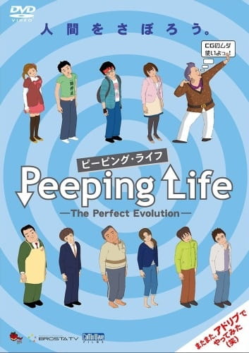 Peeping Life: The Perfect Evolution anime poster