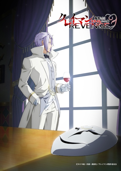 That Time I Got Reincarnated as a Slime: Clayman's Revenge anime poster