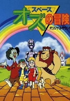 The Wonderful Galaxy of Oz anime poster