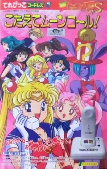 Bishoujo Senshi Sailor Moon S: Kotaete Moon Call! anime poster