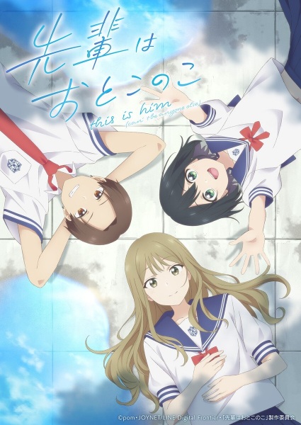 Senpai Is an Otokonoko anime poster