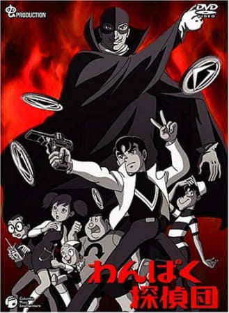 Wanpaku Tanteidan anime poster