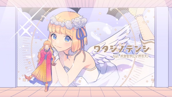My Angel anime poster