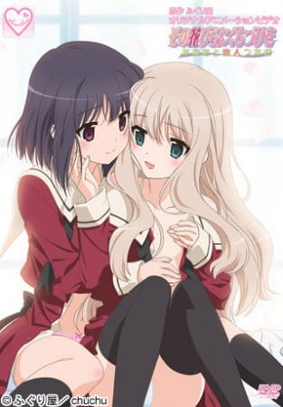 A Kiss for the Petals: Becoming Your Lover anime poster