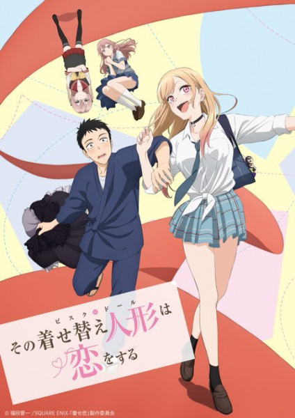 My Dress-Up Darling anime poster