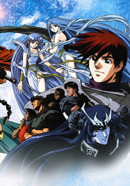 Ys Ii: Castle in the Heavens anime poster
