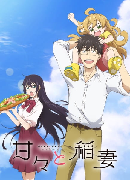 Sweetness & Lightning anime poster