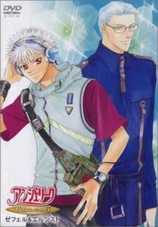Angelique: Twin Collection anime poster