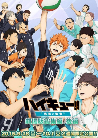 Haikyuu!! the Movie: The Winner and the Loser anime poster