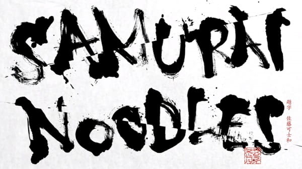Samurai Noodles: The Originator anime poster